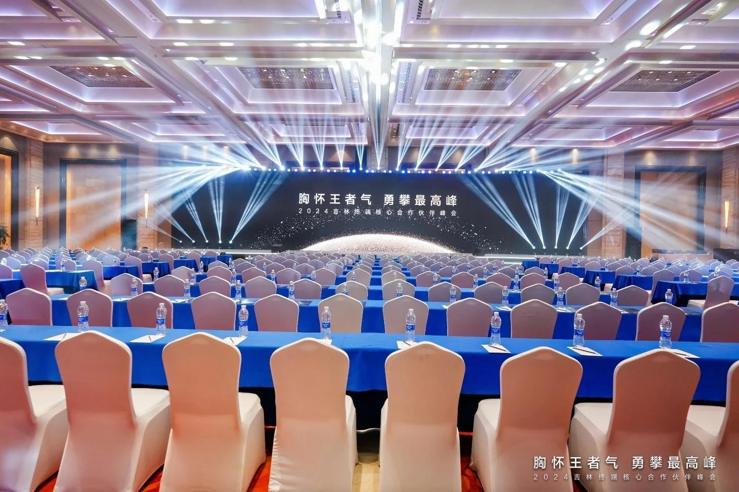 华为终端核心合作伙伴峰会现场